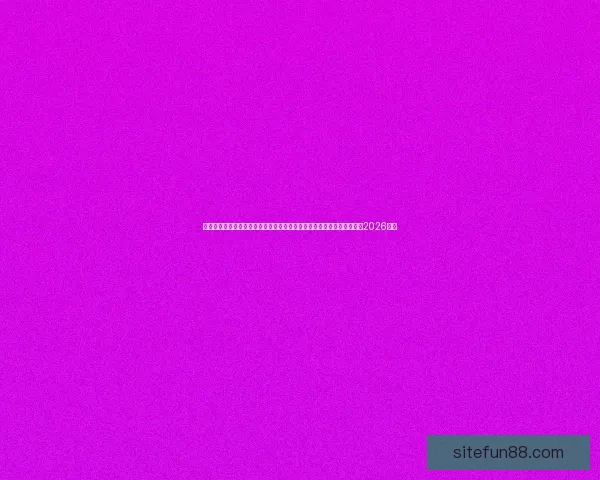 美加墨三国联办史上最大规模世界杯四十八队参赛赛制升级全球球迷热盼2026盛宴