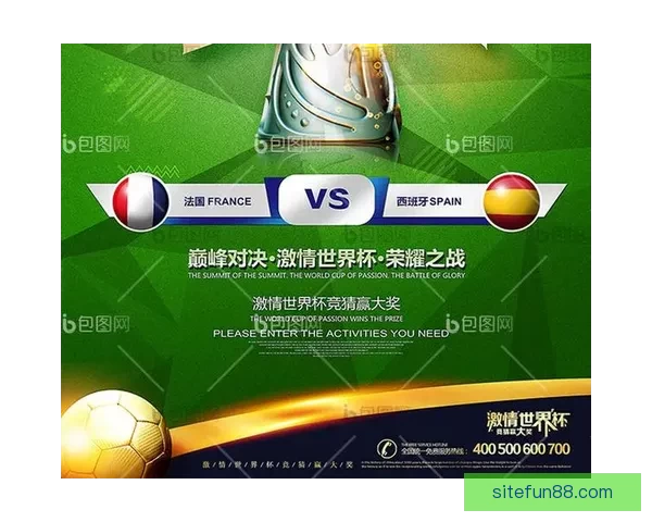 世界杯精彩赛事在线竞猜投注指南全面解析技巧 世界杯精彩赛事在线竞猜投注指南全面解析技巧