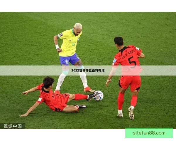 世界杯精彩赛事尽在这里，专业体育竞猜平台带你畅享胜负乐趣