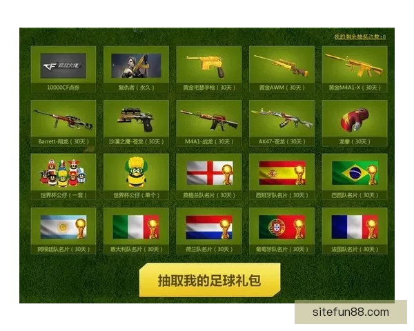 世界杯赛事预测与胜负竞猜技巧分享助你赢取更多奖励