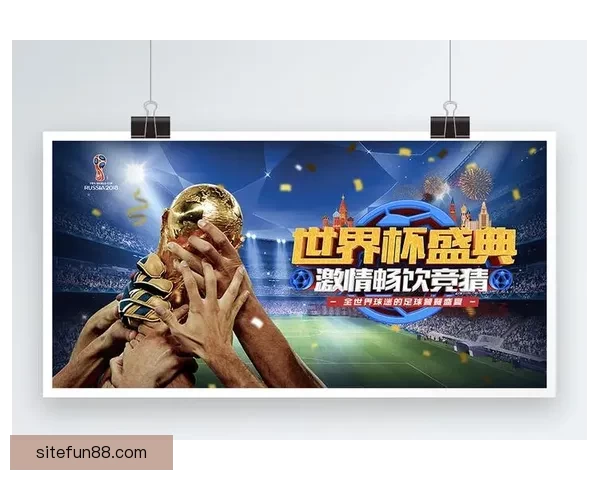 世界杯精彩赛事尽在掌握，立即下载官方竞猜APP体验