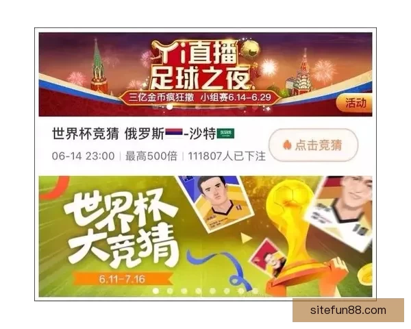 世界杯竞猜游戏大厅让你畅享激情赛事体验赢取丰厚奖励尽在这里 世界杯竞猜游戏大厅让你畅享激情赛事体验赢取丰厚奖励尽在这里